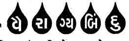 વૈરાગ્ય બિંદુ