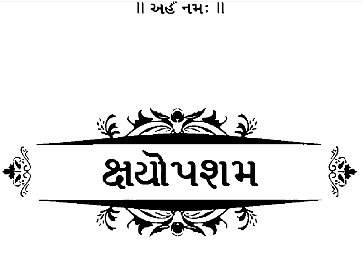 ક્ષયોપક્ષ્મ